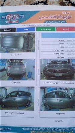 كيا سورينتو